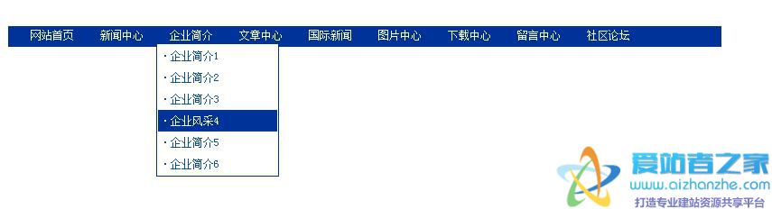 企业简洁风格二级下拉导航菜单