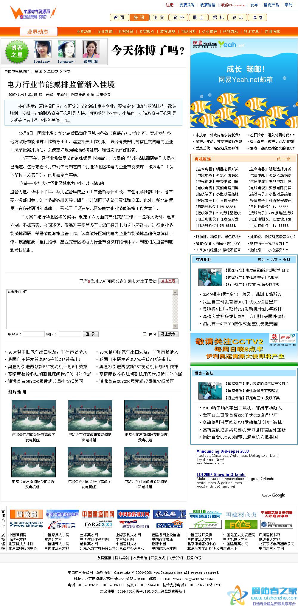 内容页