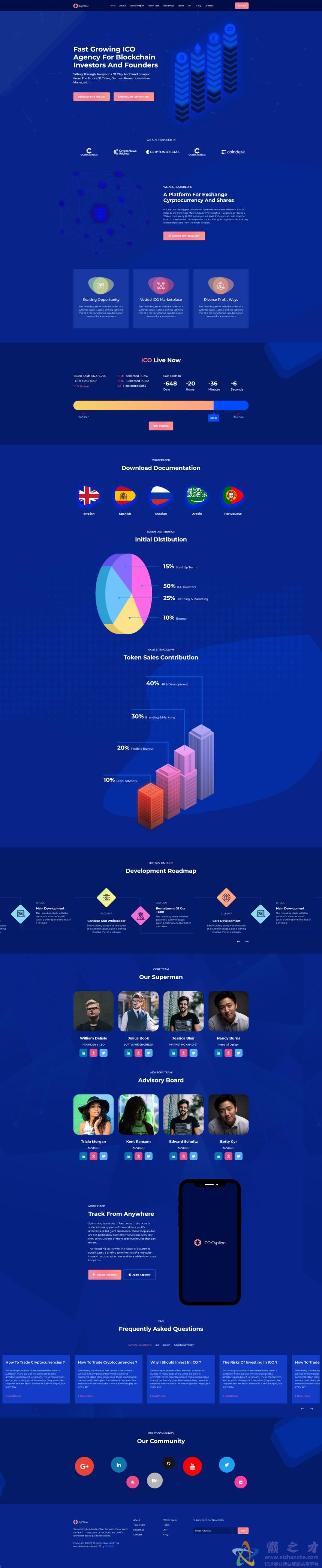 深蓝区块链投资交易响应式网站模板