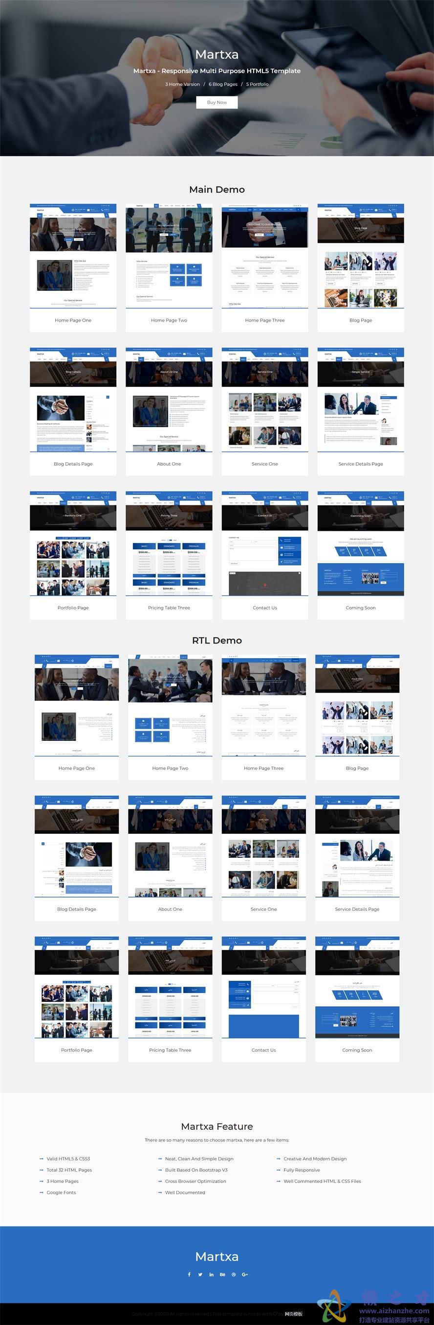 蓝色商业活动展示响应式网站模板