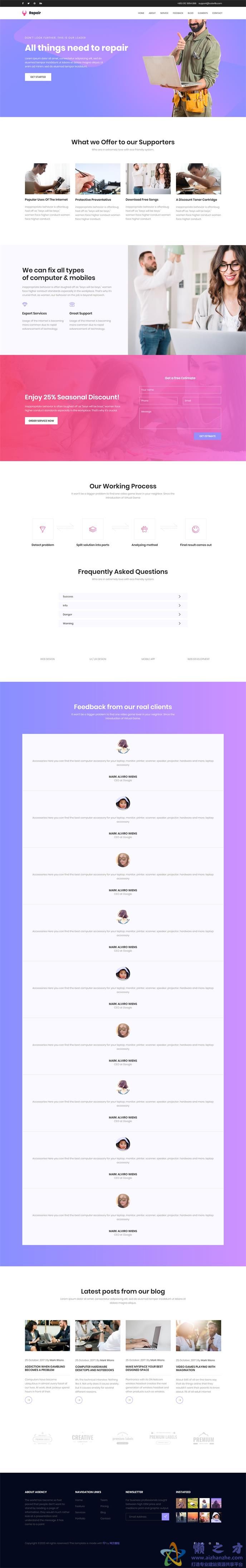 专业维修服务响应式网站模板