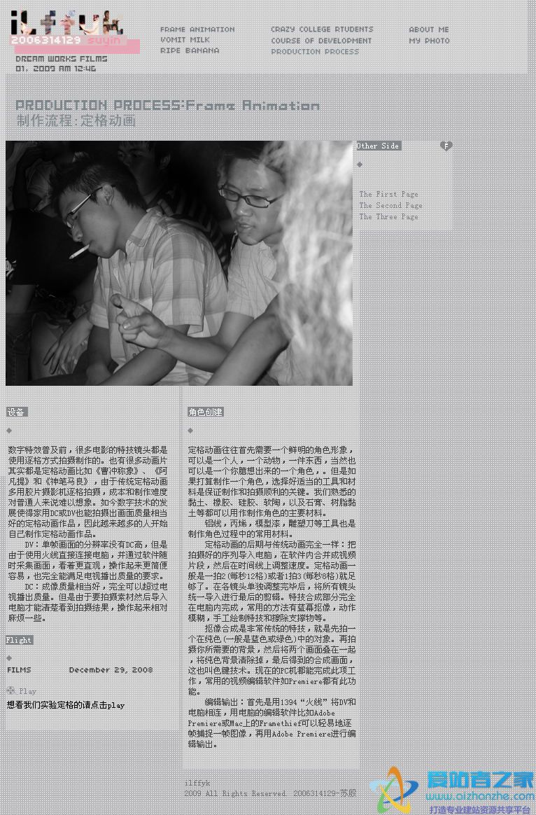 定格动画4
