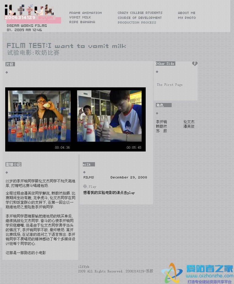 饮维他奶