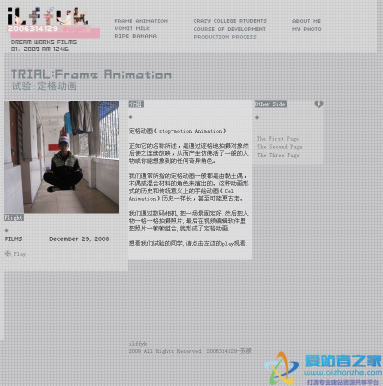 定格动画