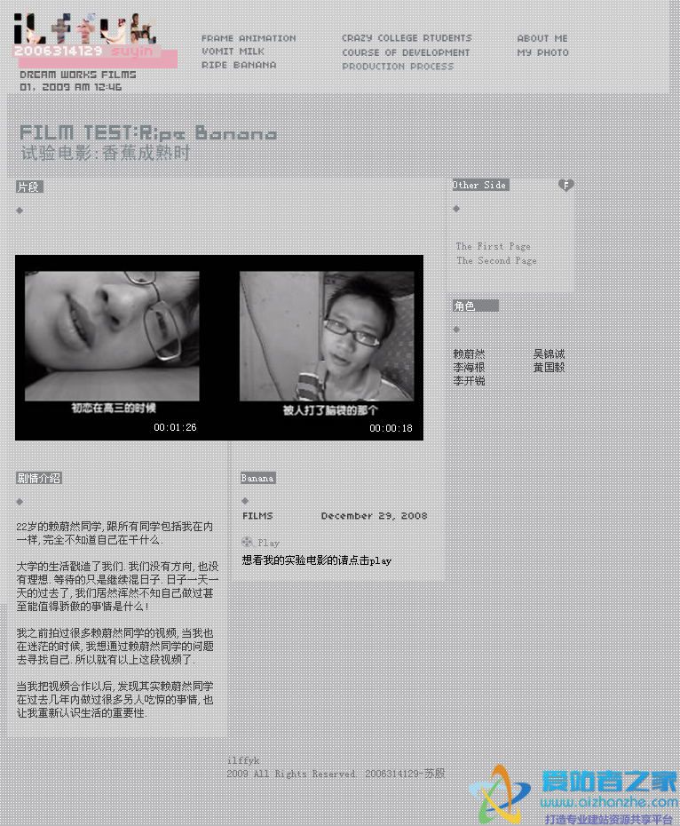 香蕉成熟时