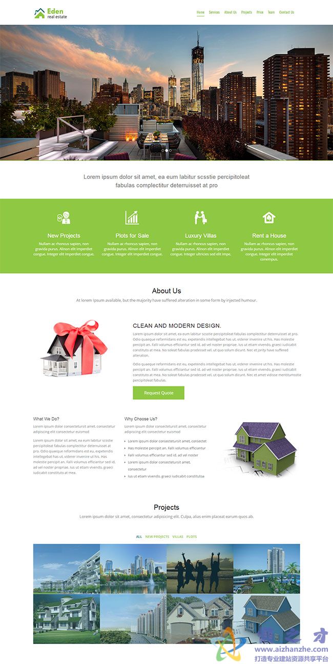 写字楼租赁公司网站模板