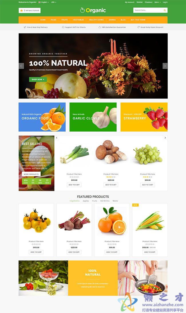 水果蔬菜销售HTML5模板