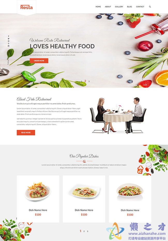 健康轻食美食网站模板