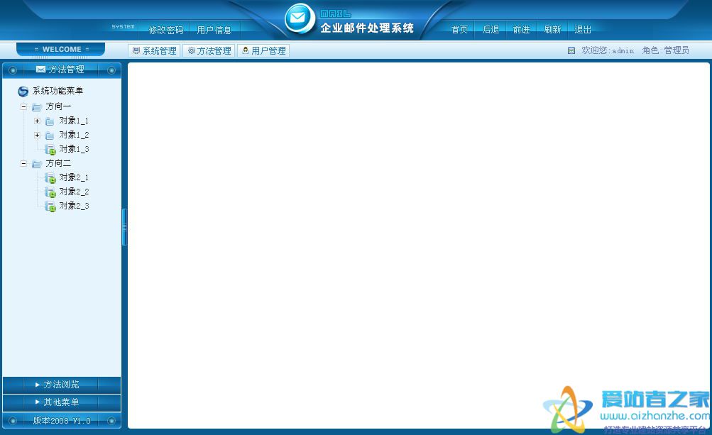 蓝色邮件登录系统网页模板