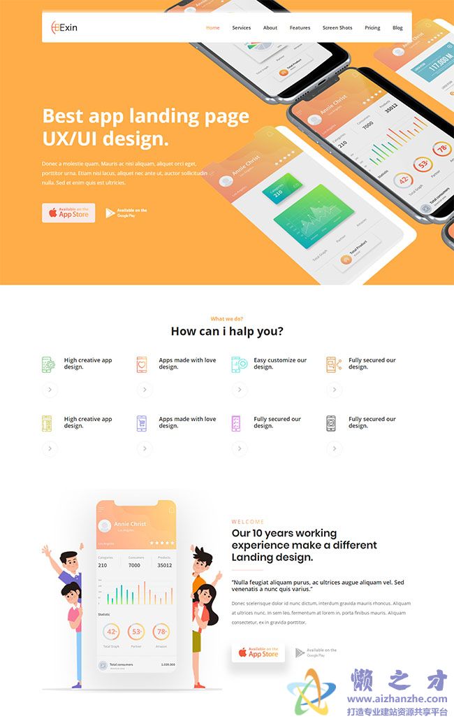 橙色应用程序着陆页模板