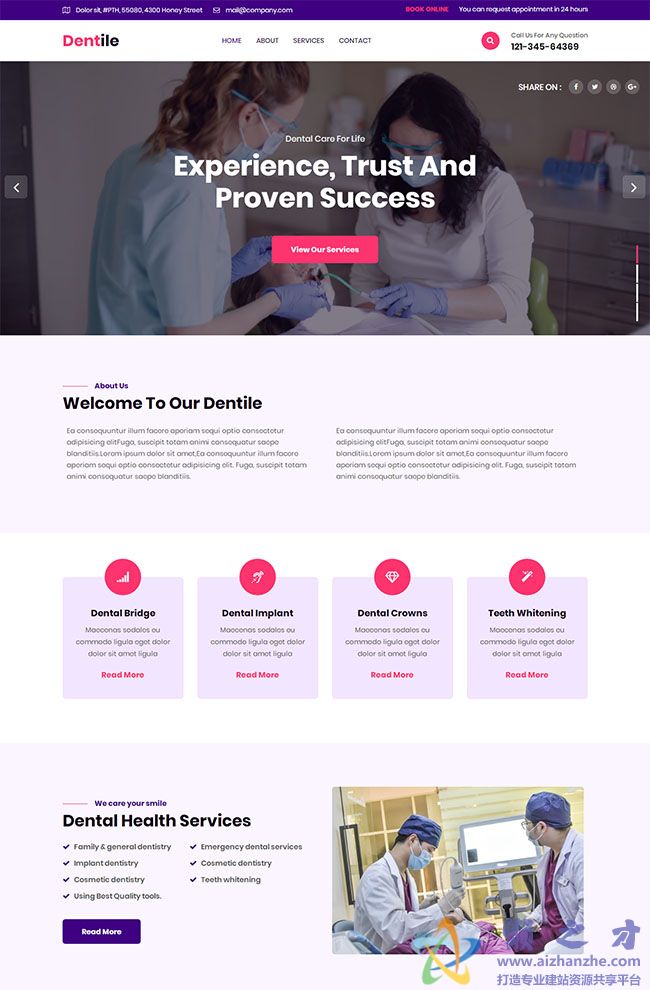 牙科保健美容网站模板