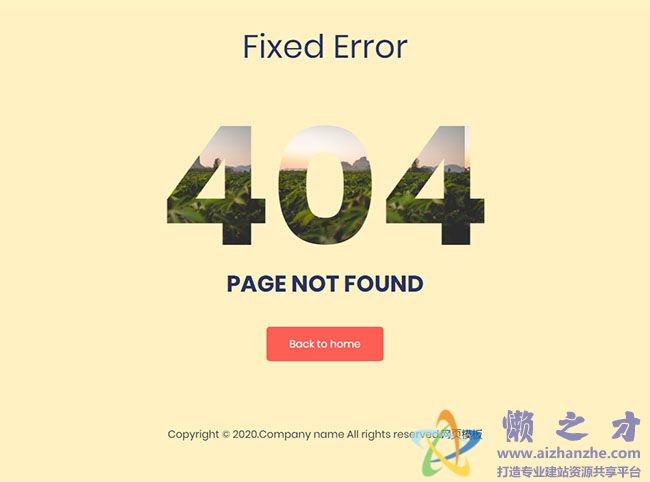 页面未找到404网站模板