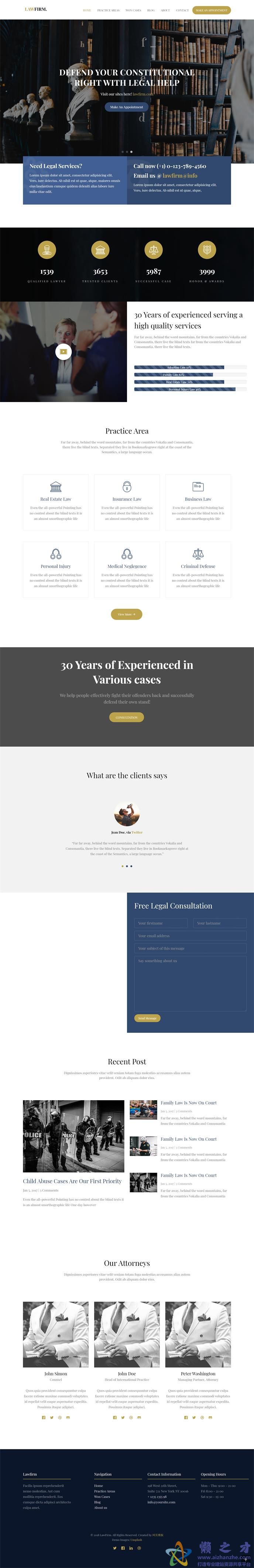 律师事务所案例动态响应式网页模板