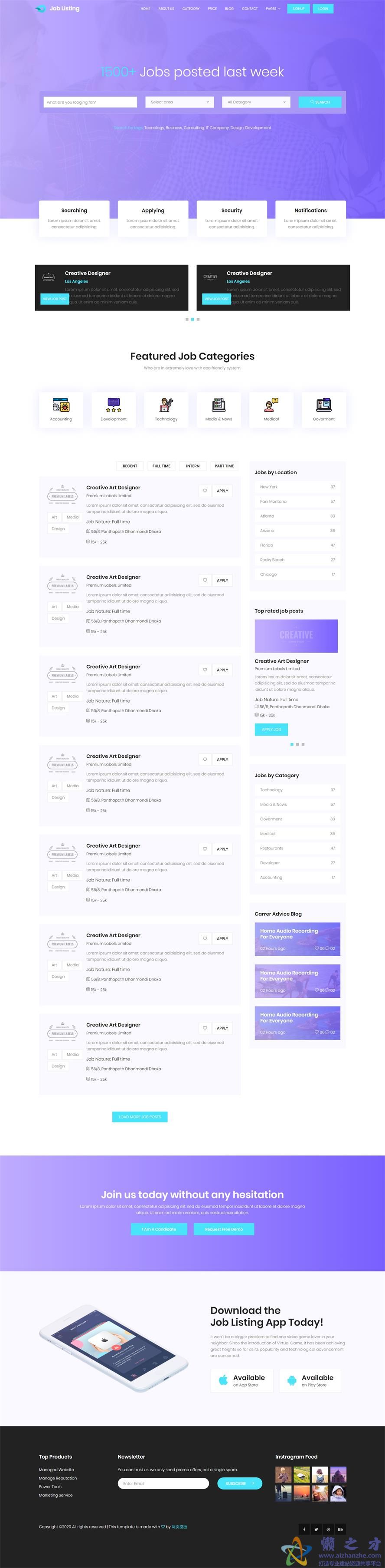 招聘启事动态展示响应式网页模板