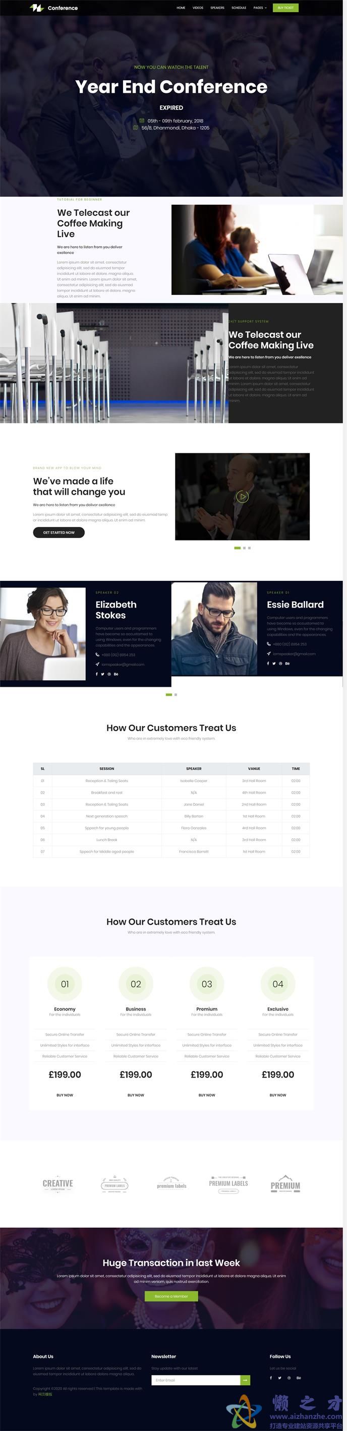 会议展览服务响应式网页模板