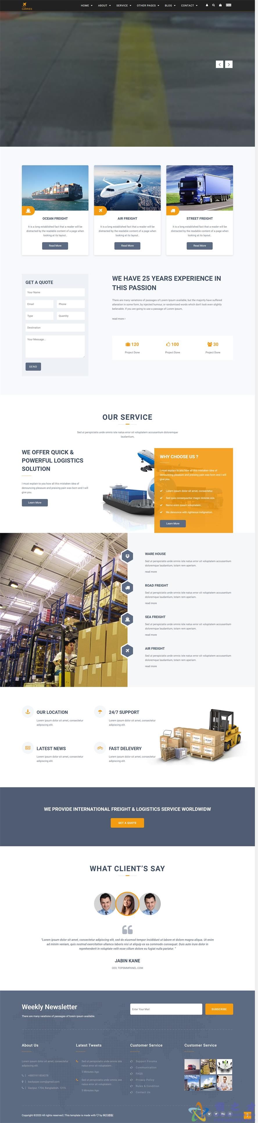 仓储物流服务响应式网站模板