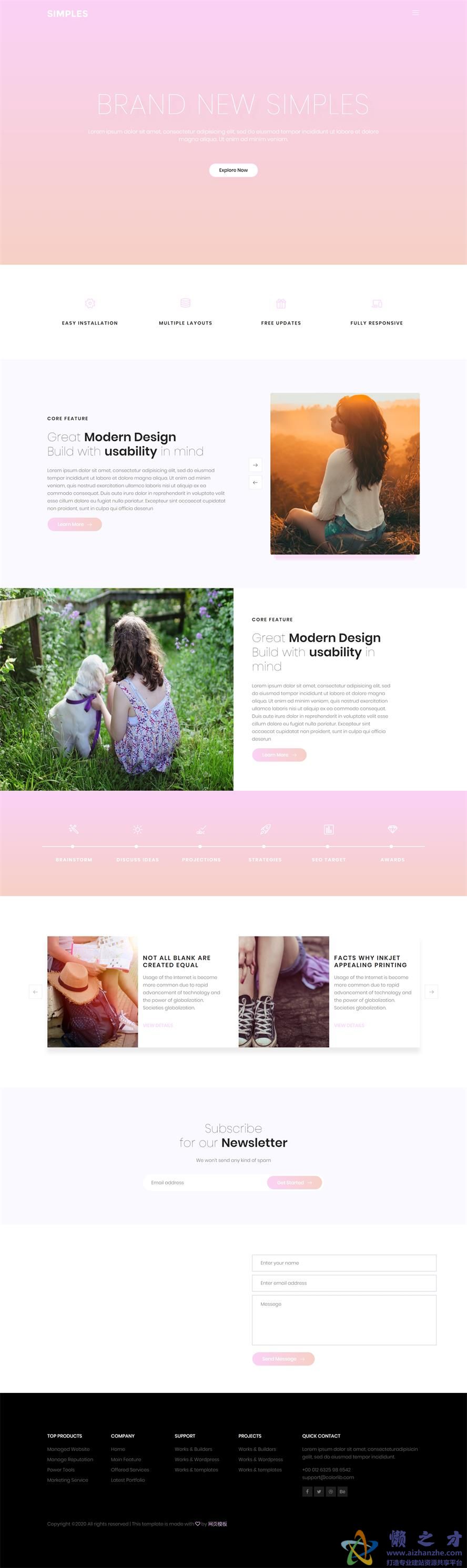 简约粉色品牌展示响应式网页模板