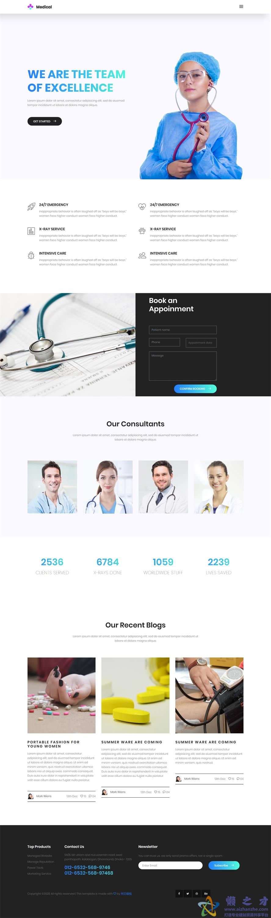 专科医疗服务团队响应式网页模板