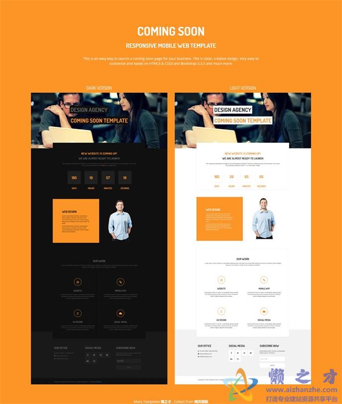 橘色清新排版响应式移动商务宣传业务展示web模板