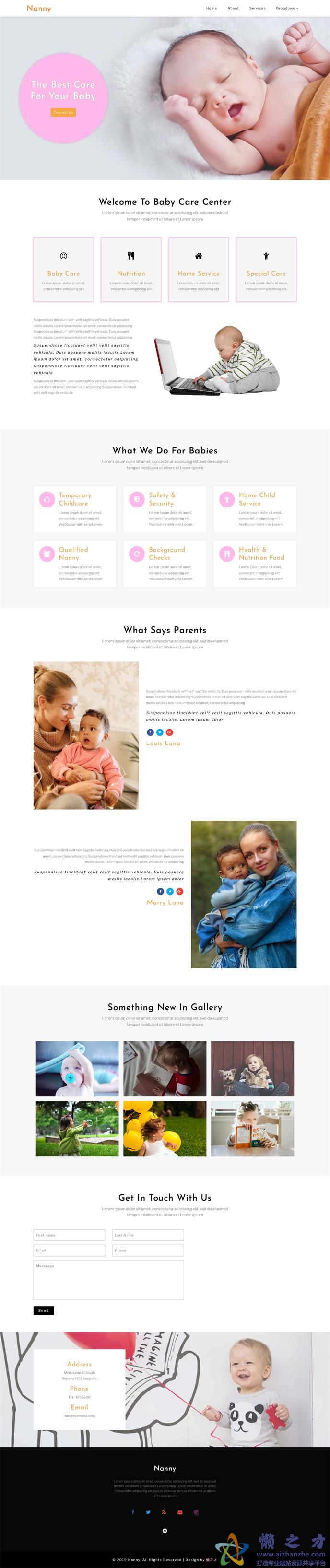 婴幼儿保姆服务中心响应式网页模板