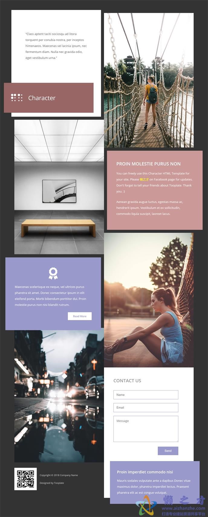 左右图文展示响应式网页模板