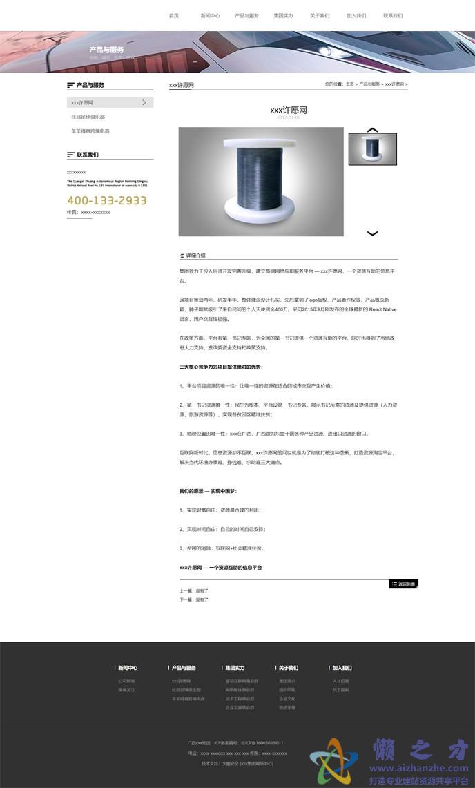 产品内页