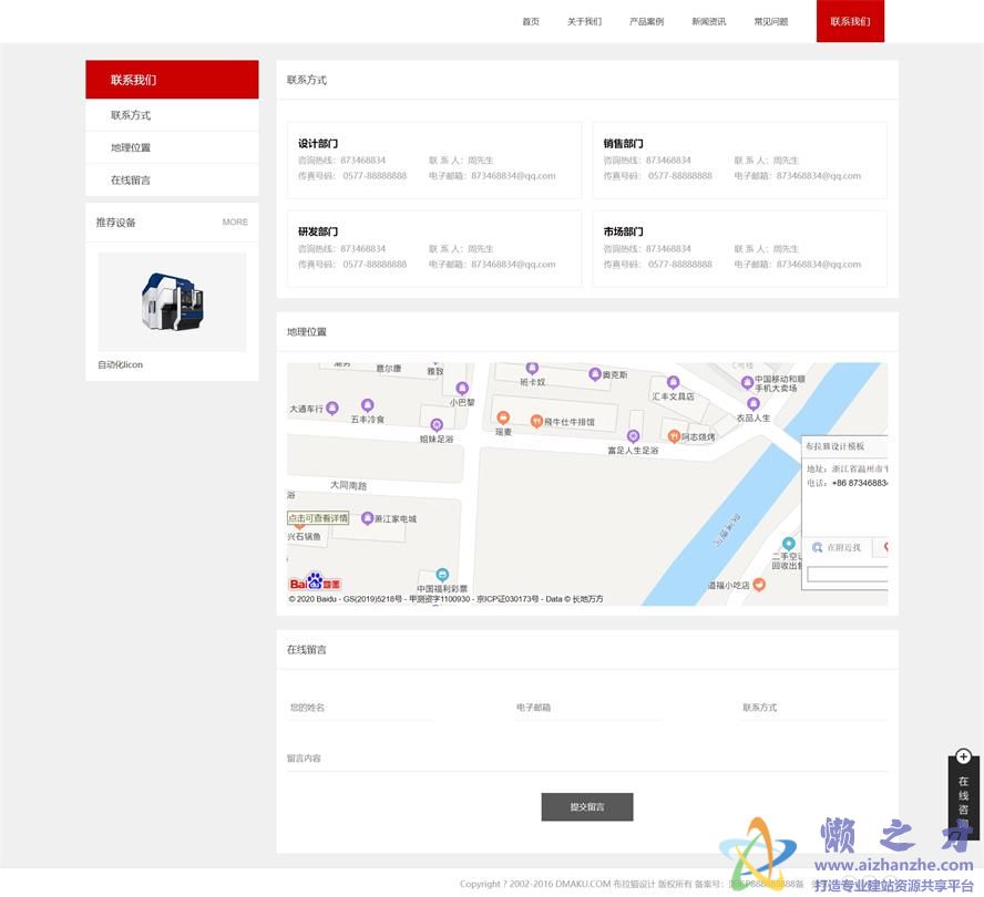 联系我们