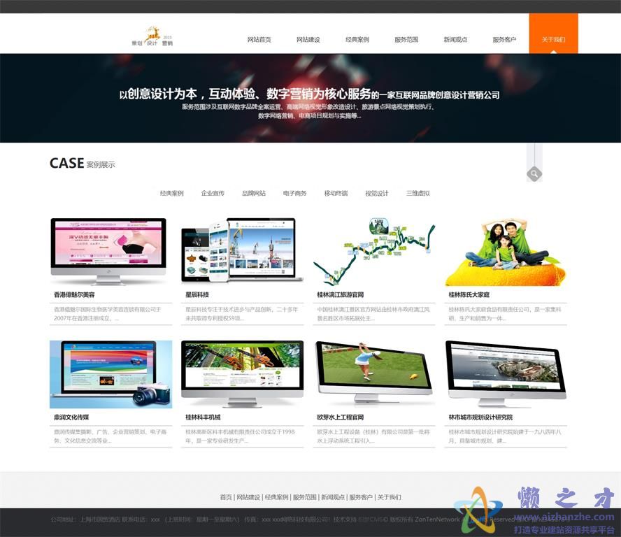 设计完善的图文展示创意简约大气建设公司企业网站HTML网站