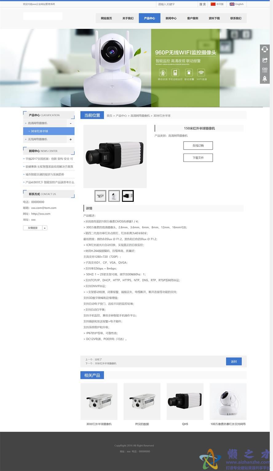 产品内页