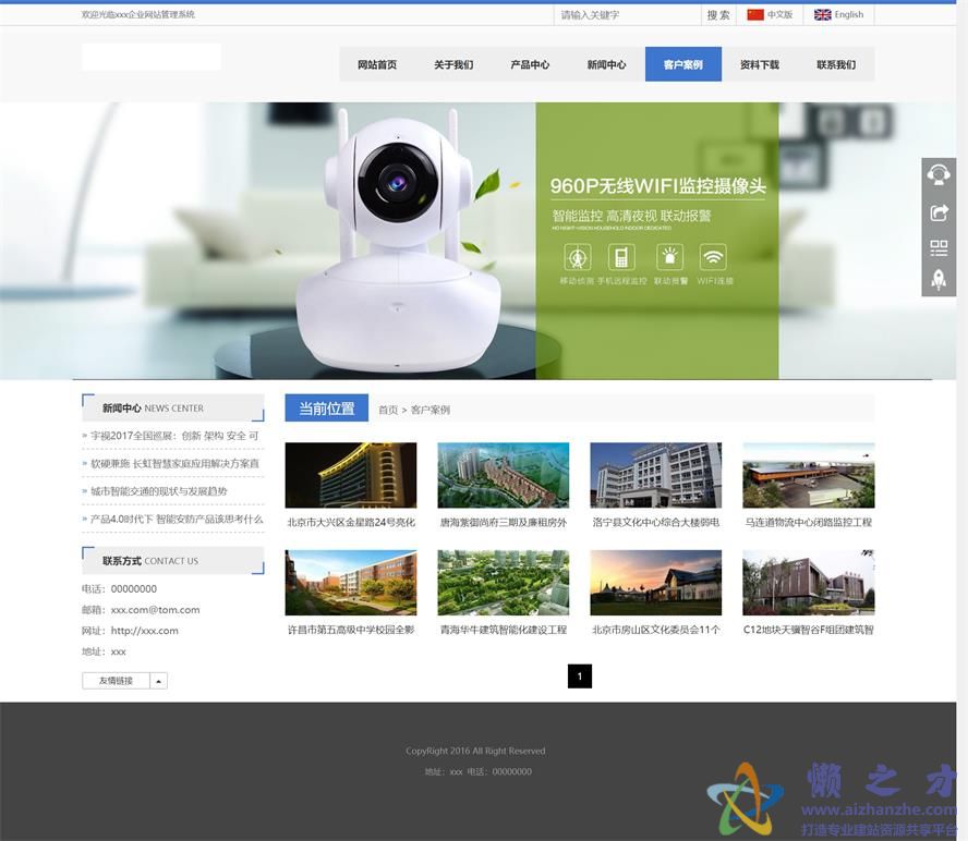数码电子产品自适应企业手机web网站模板