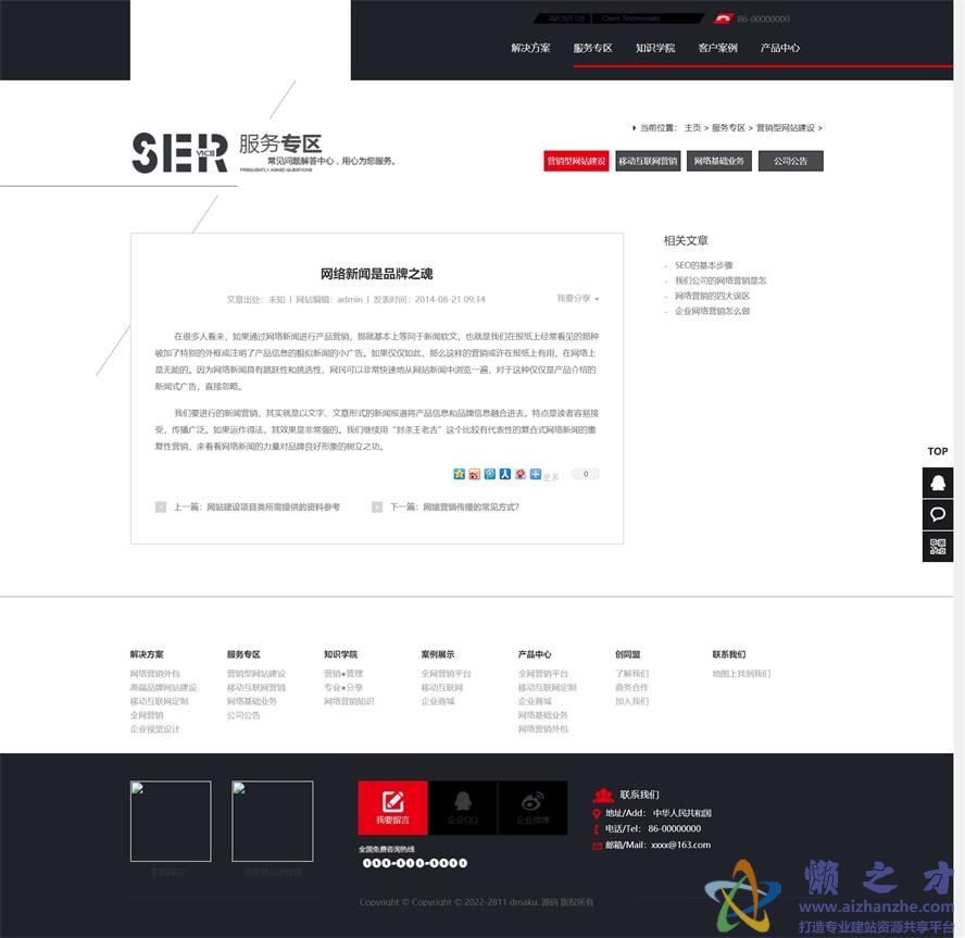高端大气清爽排版企业公司产品服务介绍web网站模板源码