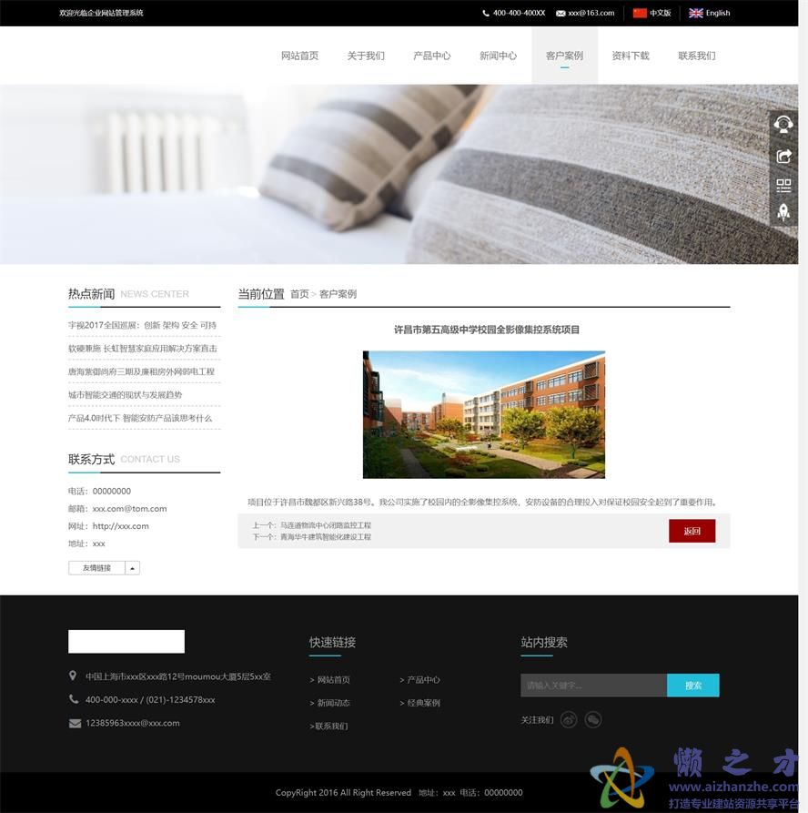 高端家具行业企业公司网站响应式HTML网页模板源码