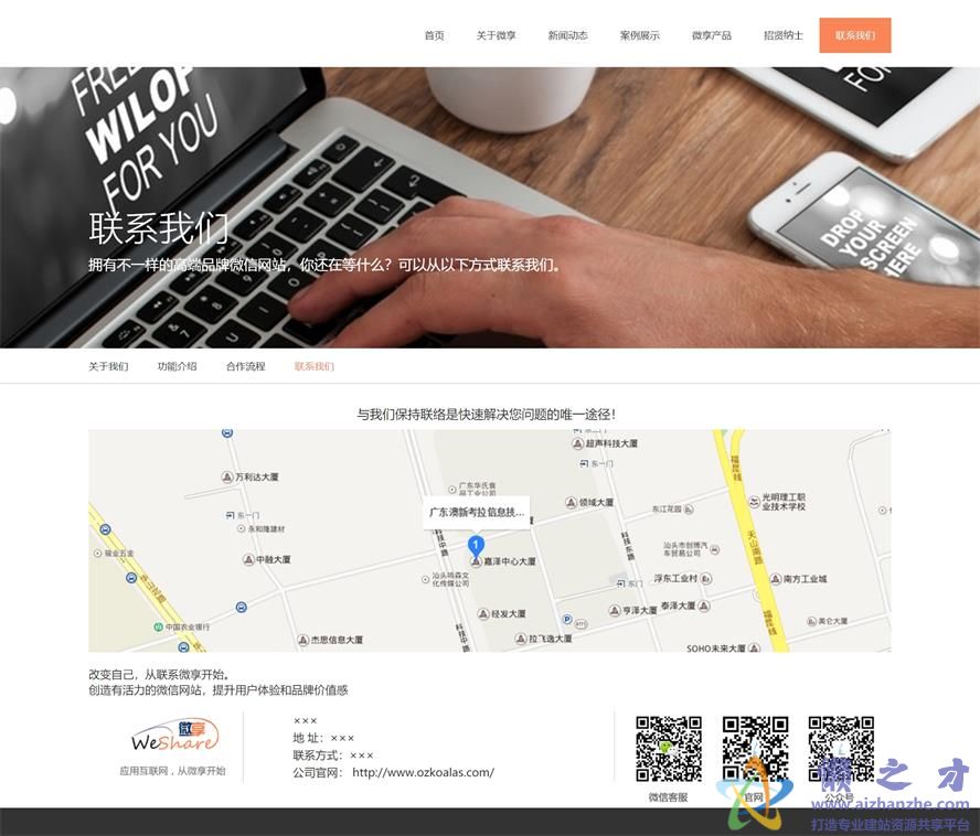联系我们