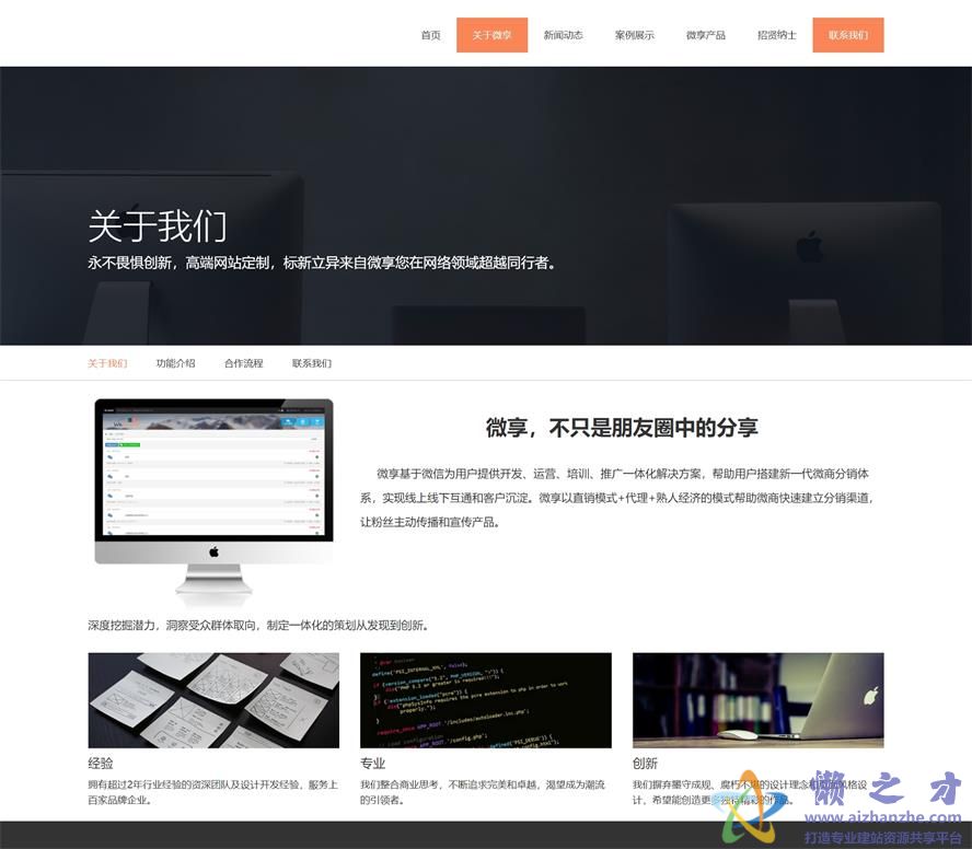 关于我们