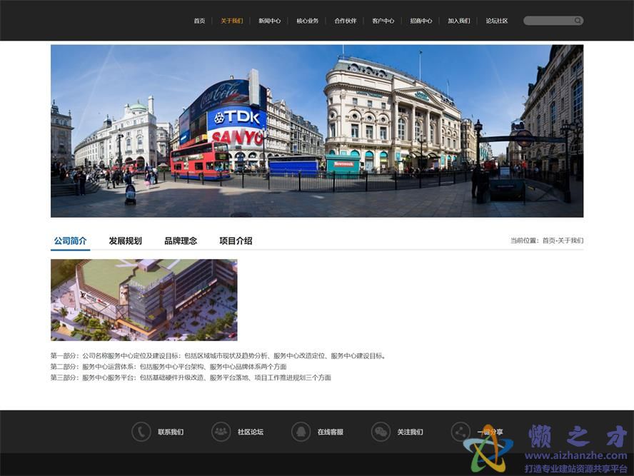 高端设计一站式服务响应式企业多页网站模板