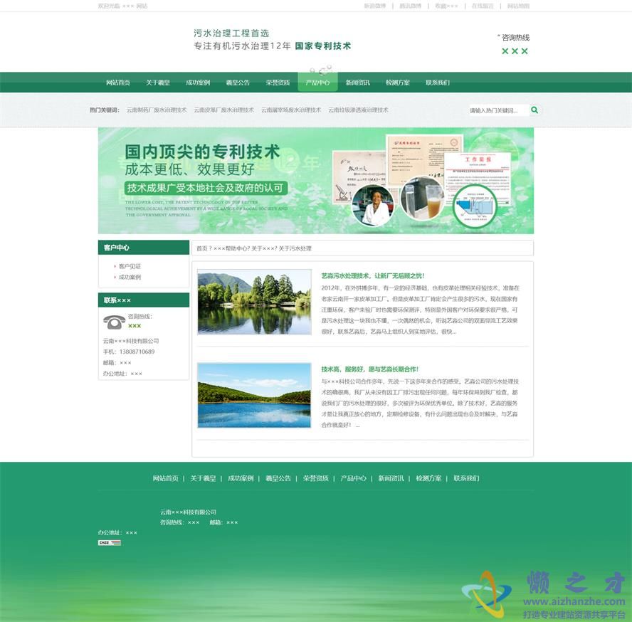 客户见证