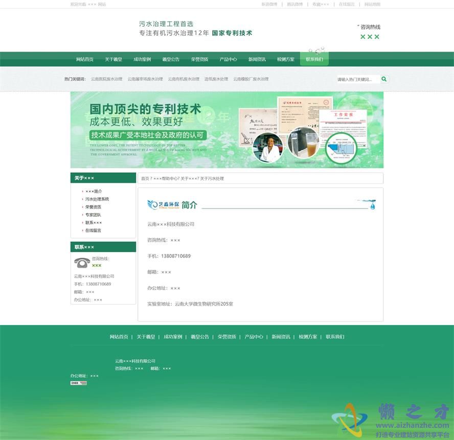 联系我们