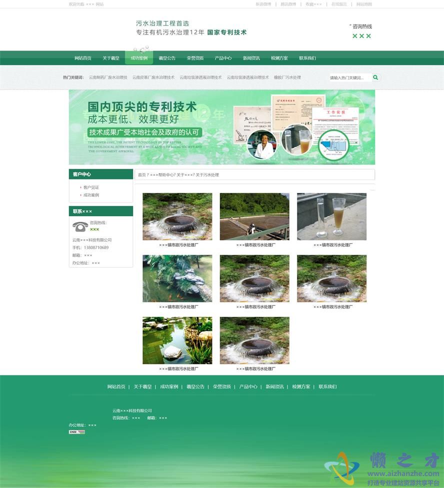 成功案例