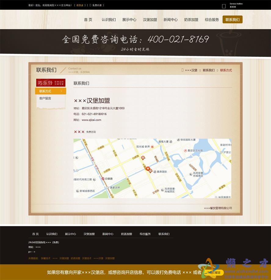 精品设计汉堡薯条餐饮类引导式自举公司网站模板