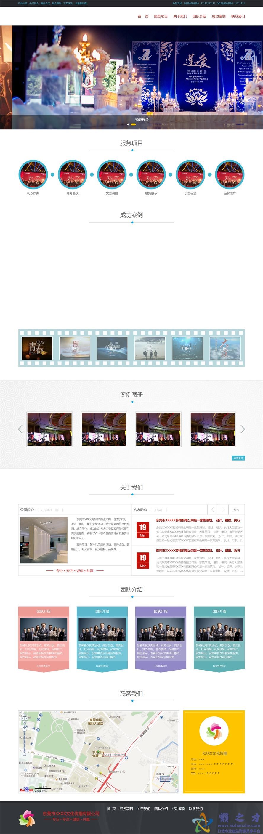 唯美大气彩妆文化传播公司响应式企业网站模板