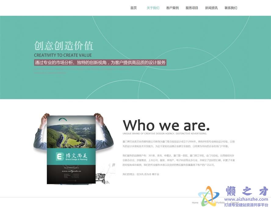 关于我们