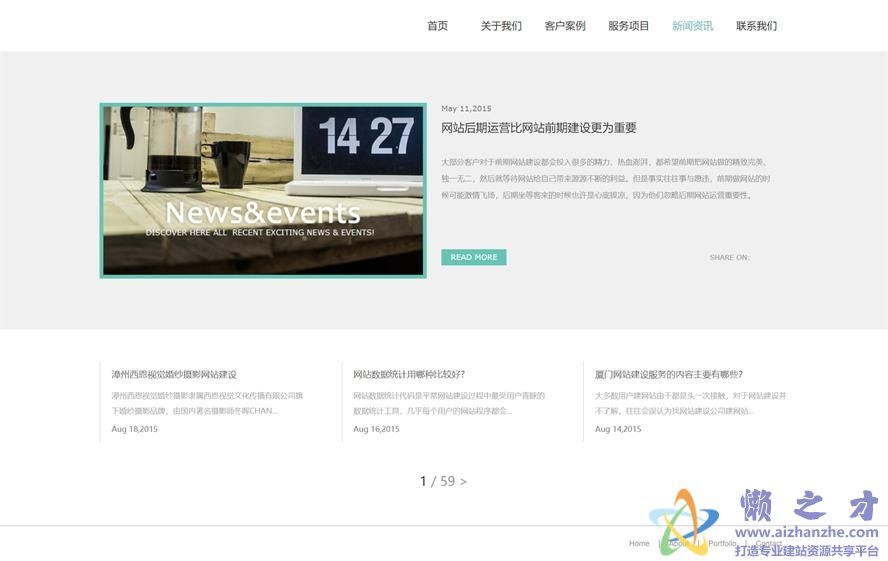 新闻资讯