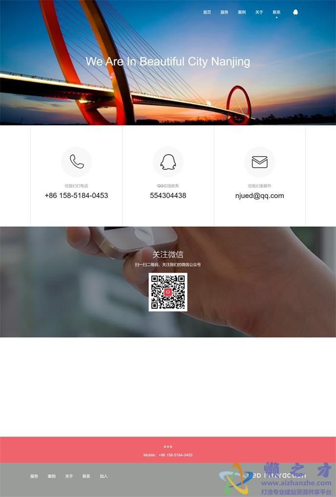 联系我们