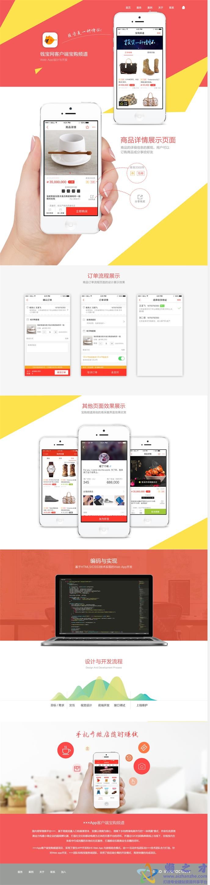 案例介绍