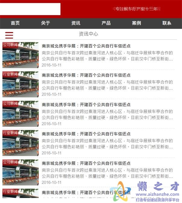 华展候车厅