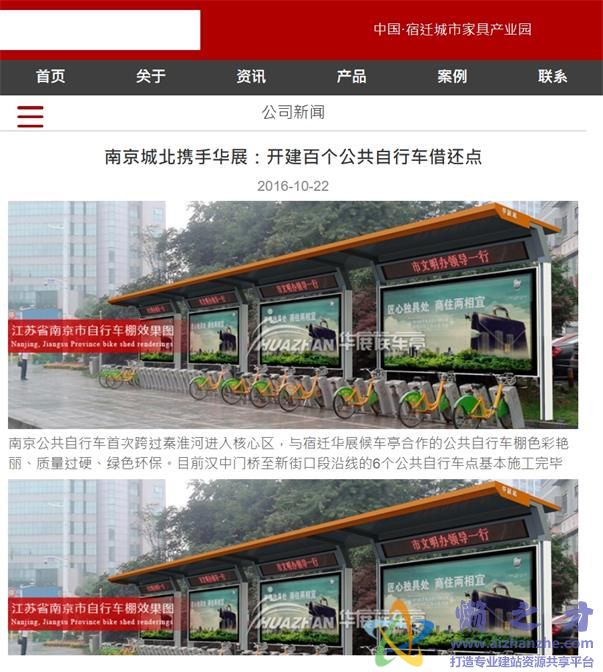 顶级城市家具产业园企业引导式手机网站模板