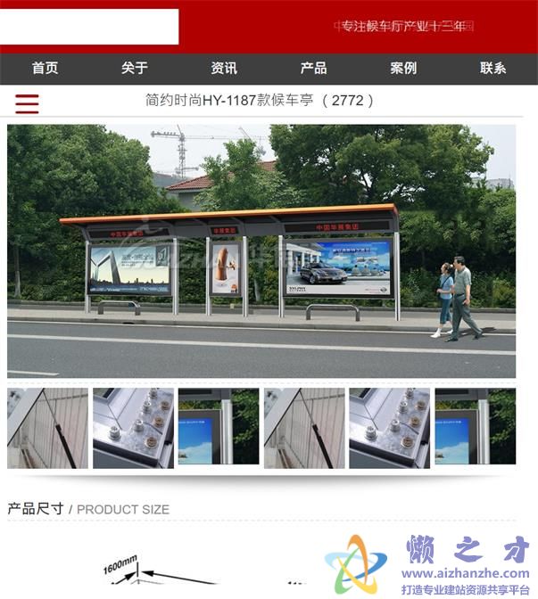 产品展示内页