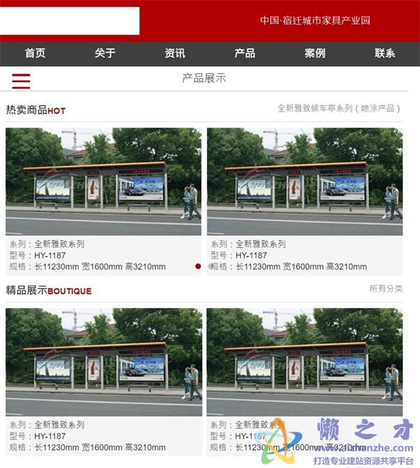 产品展示