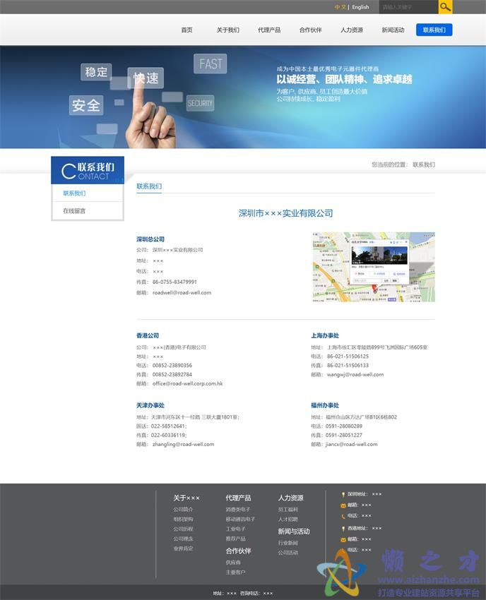 联系我们