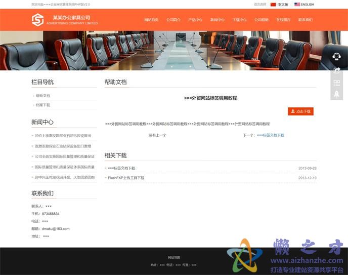 下载内页